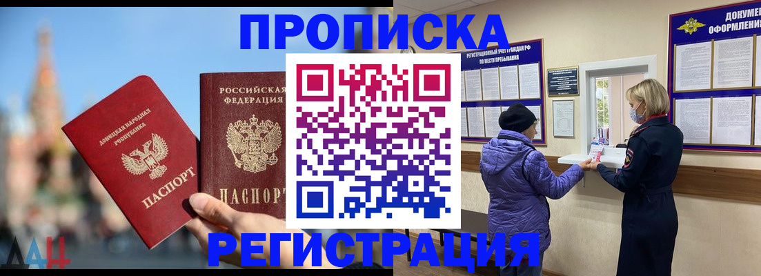 миграционный учет в Сатке