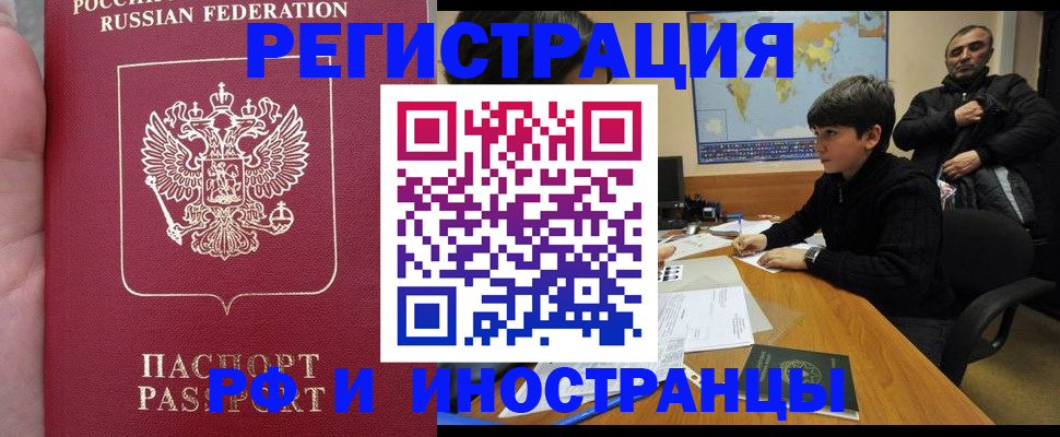 временная регистрация поиск в Сатке