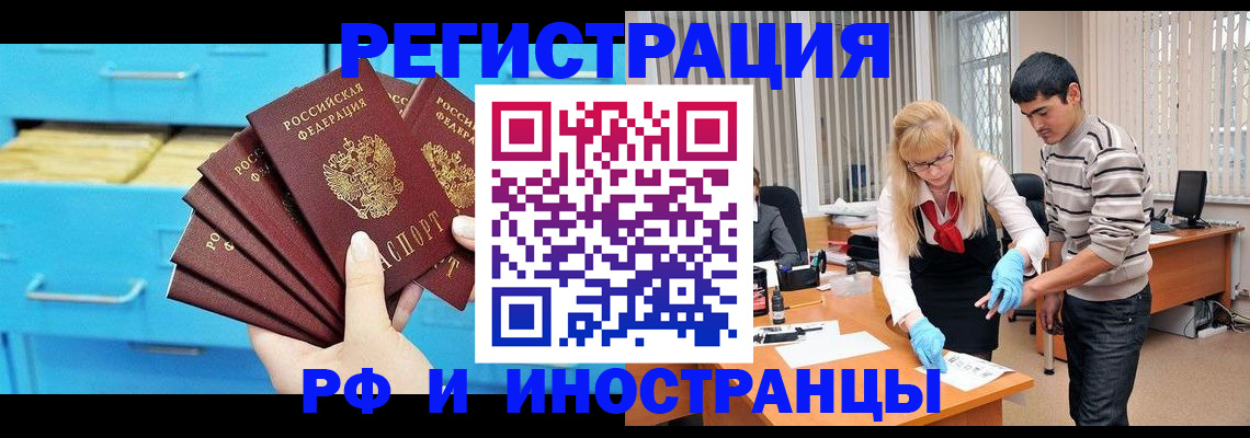 временная регистрация надежно в Сатке