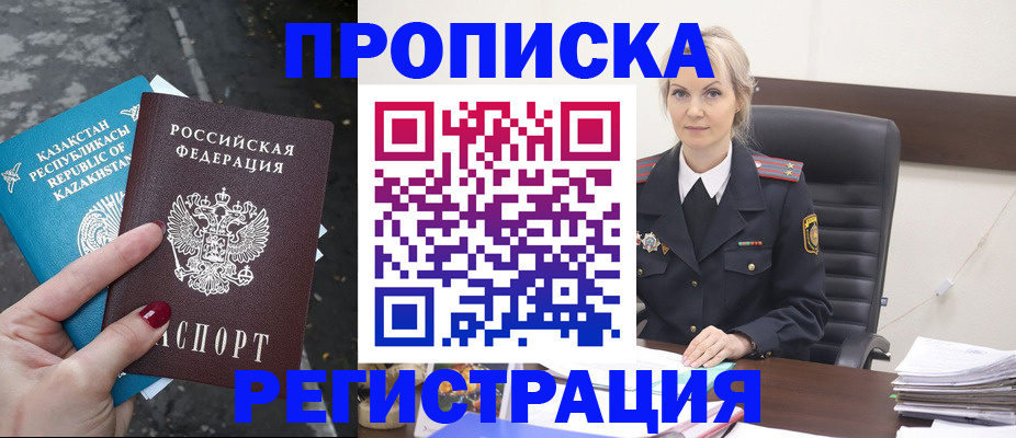 регистрация для дет. сада в Сатке