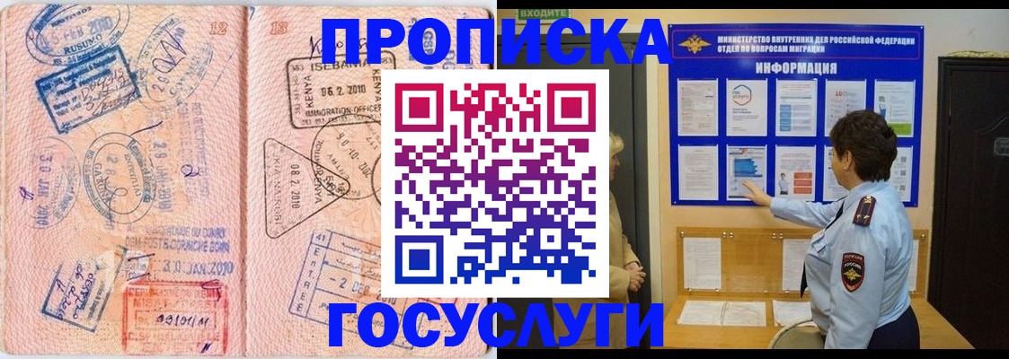 прописка паспорт в Сатке
