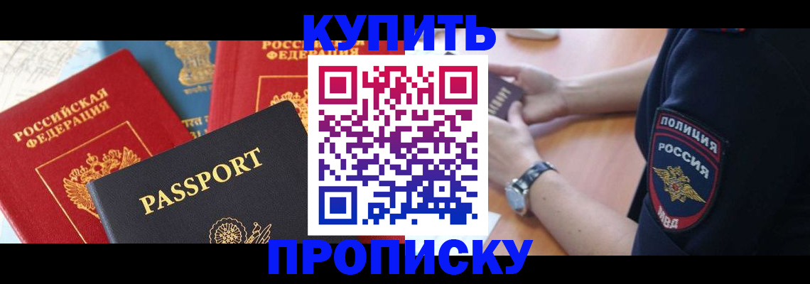 прописка поиск в Сатке