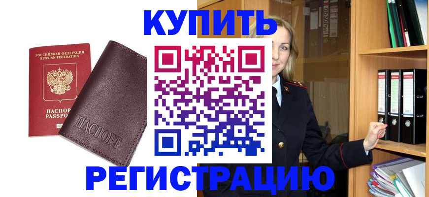регистрация в Сатке