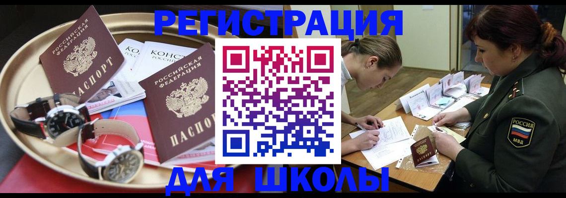 миграционный учет в Сатке