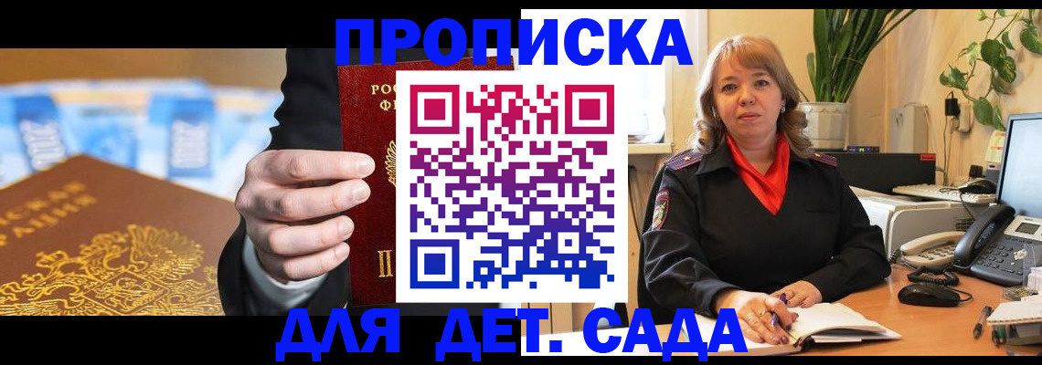 временная регистрация надежно в Сатке